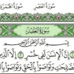 SURATUL ‘ASR