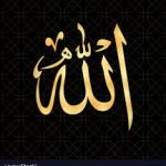 ATTAINMENT OF CLOSENESS WITH ALLĀH