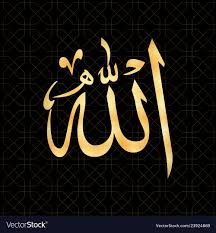 SUPPLICATION ON A VISIT TO GRAVE YARDS