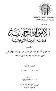 HOW SHEIKH MURTADHA ABDULSALAM (BABA MAHD) رحمه الله LEFT THE SUFI PATH