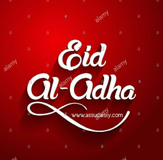 IMPORTANT LESSON WE NEED TO LEARN AS WE CELEBRATE ‘EID UL ADHA