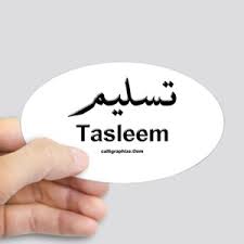 HOW TO RESPOND TO TASLEEM IN SOLAAH