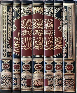 WHO IS IMAM UL BUKHAARI?