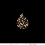 ALHAJI OLOWO OF HARMONY ESTATE – A RARE SUNNI