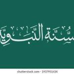 WHEN A MUSLIM DIES – THE TWO EXTREMES